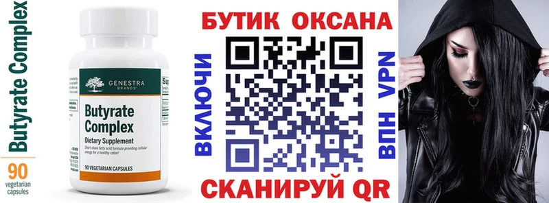 цена наркотик кракен ONION БУТИРАТ BDO Вяземский