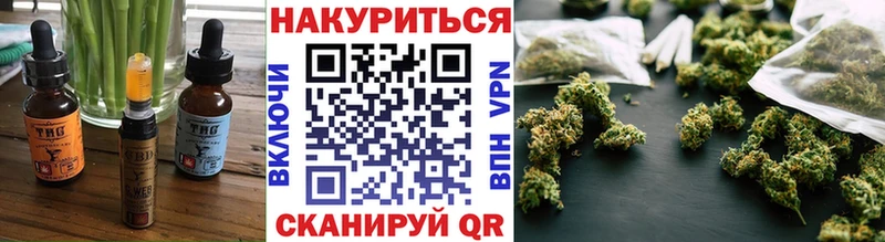 как найти закладки Вяземский Cannafood конопля