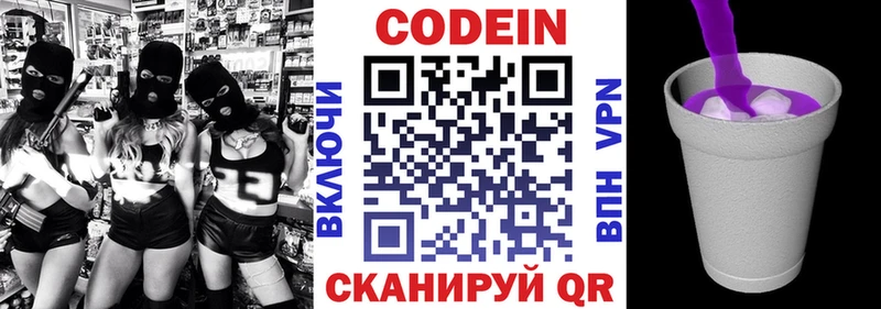 где найти наркотики  гидра tor  Codein Purple Drank  Вяземский 