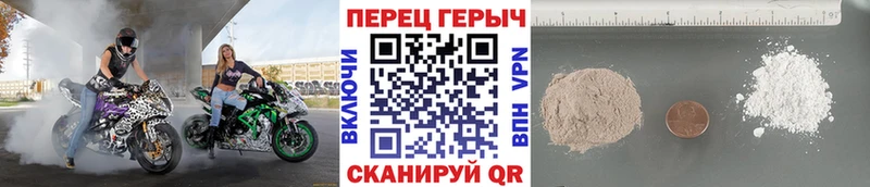 Героин герыч  где купить наркоту  Вяземский 