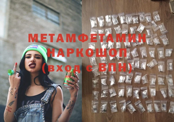 метамфетамин Беломорск