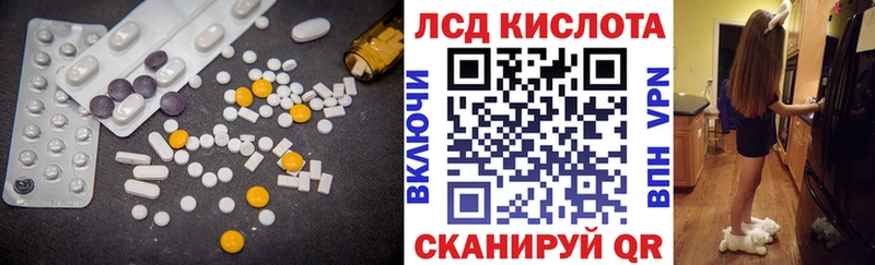 ЛСД экстази кислота  Вяземский 