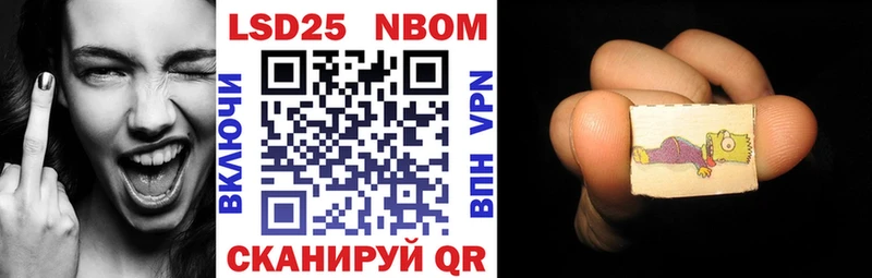 Наркотические марки 1,8мг  Вяземский 